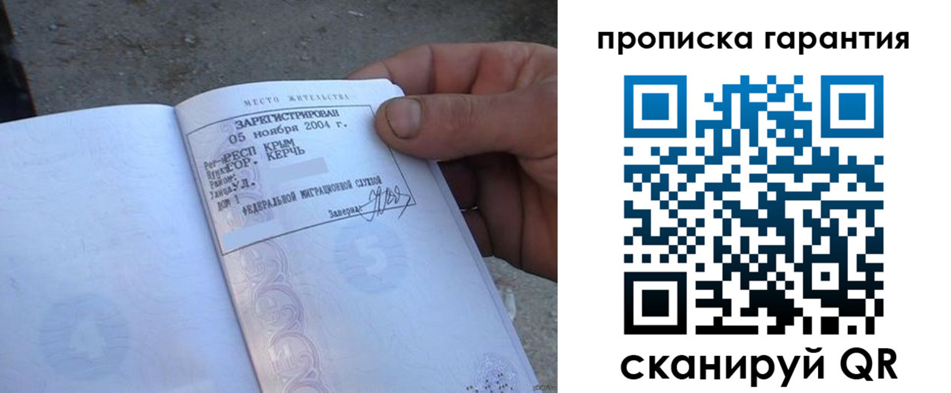 прописка в квартире в Шлиссельбурге