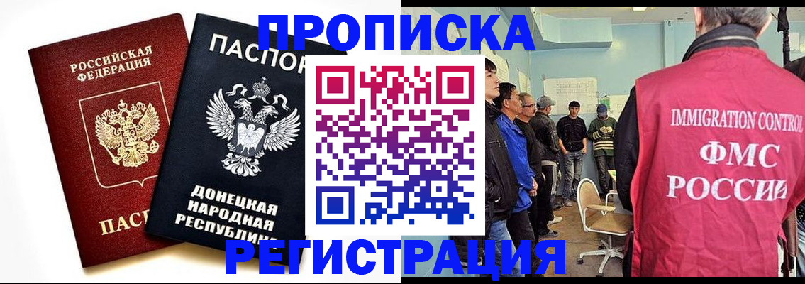 временная регистрация недорого в Шлиссельбурге