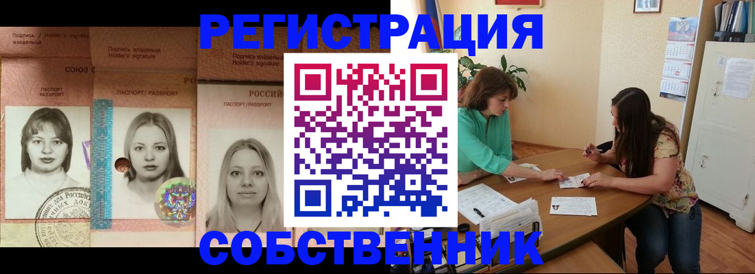 прописка в квартире в Шлиссельбурге