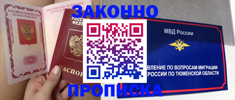 миграционный учет в Шлиссельбурге