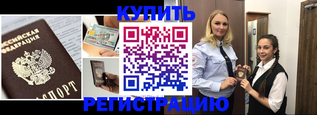 временная регистрация собственник в Шлиссельбурге