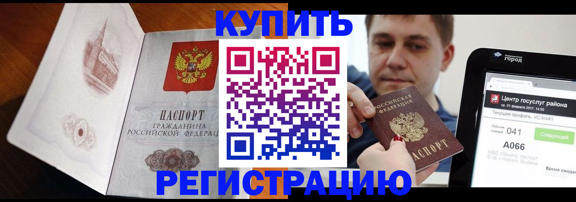 миграционный учет в Шлиссельбурге