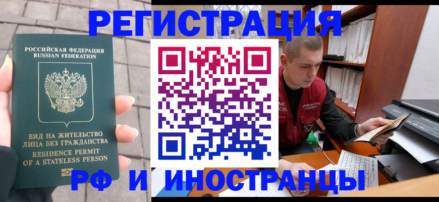 временная регистрация в квартире в Шлиссельбурге