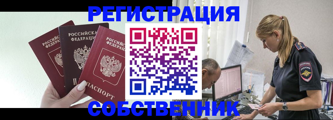 временная регистрация для школы в Шлиссельбурге