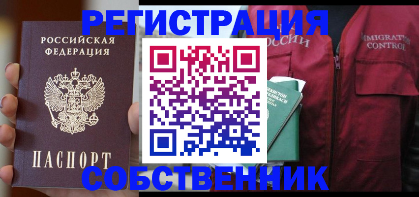 прописка поиск в Шлиссельбурге