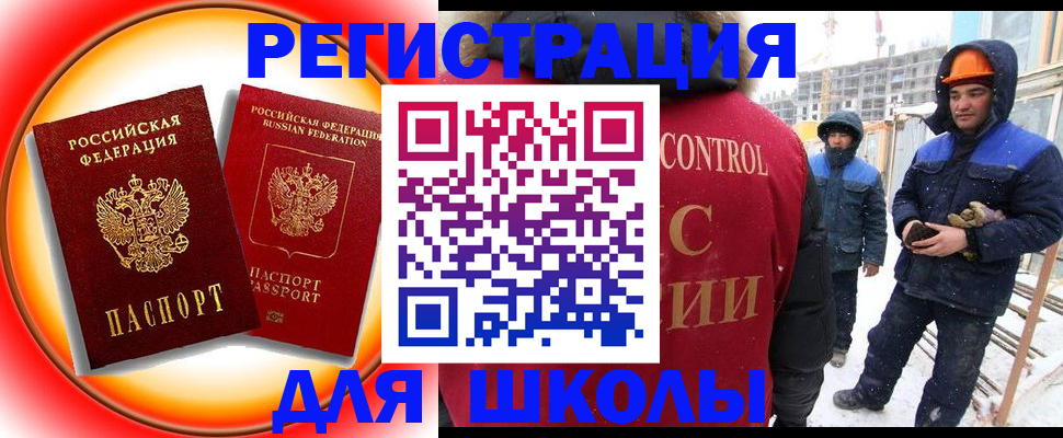 временная регистрация поиск в Шлиссельбурге