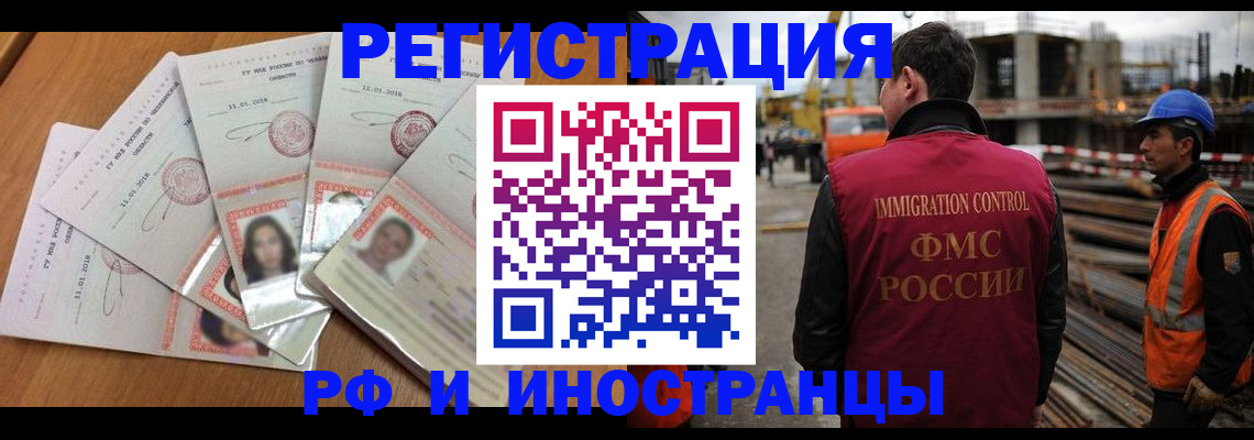 прописка иностранных граждан в Шлиссельбурге